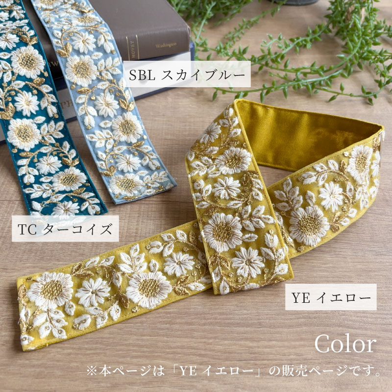 ○新商品 | タッセル【インド刺繍 A】イエロー | タッセル | ララカーテン